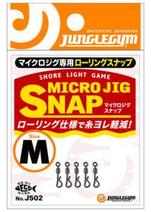 JUNGLEGYM Micro jig snap J502
